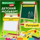 Мольберт растущий 3 в 1 для мела/магнитно-маркерный 50х50 см, бумага для рисования, BRAUBERG KIDS, 238150 238150