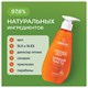 Зубная паста 240 мл, SYNERGETIC "Защита от кариеса", с экстрактом имбиря и нимом, дозатор, 201022 609917