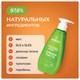 Зубная паста 240 мл, SYNERGETIC "Комплексный уход", с маслами корицы и чайного дерева, дозатор, 201024 609919