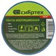 Изолента ПВХ, 15 мм х 10 м, СИБРТЕХ, 130 мкм, синяя, 88787 670326