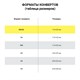 Конверт маркированный ПОЧТА РОССИИ "литера А" E65 (110х220мм), отрывная лента, Куда-Кому, 80г/м2 116184