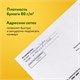 Конверты С6 (114х162 мм), отрывная лента, Куда-Кому, внутренняя запечатка, 80 г/м2, КОМПЛЕКТ 100 шт., BRAUBERG, 112191 112191