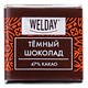 Шоколад порционный высшего качества WELDAY (ВЭЛДЭЙ) "Тёмный 47%", 800 г (160 плиток по 5 г), пакет, 622407 622407