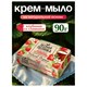 Мыло туалетное 90 г, ЛЕСНАЯ ПОЛЯНКА (Нэфис Косметикс), "Клубника со сливками" 601651