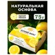 Мыло туалетное 75 г, "Осенний вальс" (Нэфис Косметикс), "Лимон" 601935