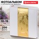 Фотоальбом BRAUBERG на 200 фото 10х15 см, под кожу, бумажные страницы, бокс, бело-золотистый, 391112 391112