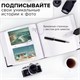 Фотоальбом BRAUBERG на 200 фото. 10х15 см, под замшу, бумажные страницы, бокс, белый с черным, 391114 391114