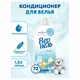 Кондиционер-ополаскиватель для белья 1,82 л ВЕРНЕЛЬ "Детский", концентрат 606054