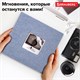 Фотоальбом BRAUBERG "Джинс" на 200 фото 10х15 см, ткань, бумажные страницы, переплет, бокс, 391173 391173