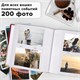 Фотоальбом BRAUBERG "Mirror" на 200 фото 10х15 см, под кожу, бумажные страницы, бокс, 391184 391184