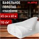 Полотно ВАФЕЛЬНОЕ отбеленное, рулон 0,45х60 м, плотность 110 (±10) г/м2, LAIMA, 607518, ГС 607518