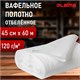 Полотно ВАФЕЛЬНОЕ отбеленное, рулон 0,45х60 м, в пакете, плотность 120 (±10) г/м2, LAIMA 609574