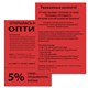 Бумага цветная ПЛОТНАЯ BRAUBERG, А4, 160 г/м2, 250 л., красная, интенсив, для печати, творчества, 116672 116672