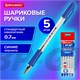 Ручки шариковые BRAUBERG BP-GT, НАБОР 5 ШТУК, СИНИЕ, пишущий узел 0,7 мм, линия письма 0,35 мм, 144509 144509