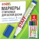 Маркеры стираемые для белой доски, НАБОР 4 ЦВЕТА, STAFF "MANAGER" WBM-300, 3 мм, с клипом, 152637 152637