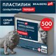 Пластилин скульптурный ТВЕРДЫЙ СЕРЫЙ "Секреты художника", 0,5 кг, BRAUBERG ART, 107484 107484