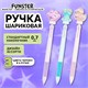 Ручка-спиннер многоцветная с акриловым топпером FUNSTER (ФАНСТЕР) "SHINY PETS", 3 ЦВЕТА, ассорти, узел 0,7 мм, линия письма 0,35 мм, 144518 144518