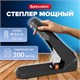 Степлер ЭНЕРГОСБЕРЕГАЮЩИЙ МОЩНЫЙ №23/6-23/23 BRAUBERG "Easy Press", до 200 листов БЕЗ УСИЛИЙ, 273957 273957