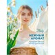 Кондиционер-ополаскиватель для ДЕТСКОГО белья, концентрат, гипоаллергенный, 5 л, GRASS EVA 702600