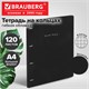 Тетрадь на кольцах БОЛЬШАЯ А4, 240х310 мм, 120 л., под кожу, BRAUBERG VISTA, "Minimal", черный, 405203 405203