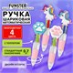 Ручка мини многоцветная с топпером шариковая автоматическая 4 ЦВЕТА FUNSTER (ФАНСТЕР) "MIX", ассорти, узел 0,7 мм, письма 0,35, 144378 144378