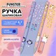 Ручка шариковая с принтом FUNSTER (ФАНСТЕР) STICK "CUTE ANIMALS", СИНЯЯ, SOFT TOUCH покрытие, узел 0,7 мм, линия письма 0,35 мм, 144387 144387