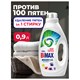 Гель для стирки 900 мл, BIMAX "100 пятен" 702634