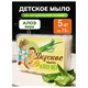 Мыло туалетное 375 г, ДЕТСКОЕ "Алоэ вера" КОМПЛЕКТ 5 шт. х 75 г 702646