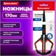 Ножницы BRAUBERG "Super special", 170 мм, черные, 3-сторонняя заточка, тефлоновое покрытие, 238848 238848