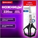 Ножницы BRAUBERG "Super black" 220 мм, черные, 3-сторонняя заточка, ручки из ABS-пластика, 238855 238855
