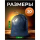Мешки для мусора 70 л, синие, с ЗАВЯЗКАМИ, в рулоне 10 шт., ПВД, 60х78 см, 20 мкм, GRIFON 701378