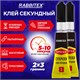 Клей секундный суперклей УЛЬТРАПРОЧНЫЙ, набор 2х3 грамма, RABBITEX (РАББИТЕКС) "ДВА СЛОНА", 609813 609813