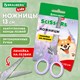Ножницы BRAUBERG KIDS 130 мм, ручки лавандовые, закругленные лезвия с линейкой, 274061 274061