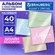 Альбом для рисования, пластиковая обложка, А4, 40 л., гребень, BRAUBERG, 210х297 мм, ОДНОТОННЫЕ (4 вида), 107681 107681