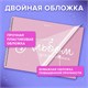 Альбом для рисования, пластиковая обложка, А4, 40 л., гребень, BRAUBERG, 210х297 мм, ОДНОТОННЫЕ (4 вида), 107681 107681