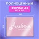 Альбом для рисования, пластиковая обложка, А4, 40 л., гребень, BRAUBERG, 210х297 мм, ОДНОТОННЫЕ (4 вида), 107681 107681