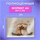 Альбом для рисования, пластиковая обложка, А4, 40 л., гребень, BRAUBERG, 210х297 мм, АССОРТИ-1 (8 видов), 107682 107682