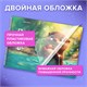 Альбом для рисования, пластиковая обложка, А4, 40 л., гребень, BRAUBERG, 210х297 мм, АССОРТИ-2 (8 видов), 107683 107683
