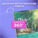 Альбом для рисования, пластиковая обложка, А4, 40 л., гребень, BRAUBERG, 210х297 мм, АССОРТИ-2 (8 видов), 107683 107683