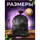 Мешки для мусора 60 л, черные, в рулоне 20 шт., ПНД, 60х70 см, 10 мкм, GR SIBIRSKAYA 701368