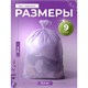 Мешки для мусора "Арома" 60 л, в рулоне, ассорти 20 шт., ПНД, 56х53,5 см, 9 мкм, GRIFON 701373