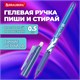 Ручка стираемая гелевая с грипом BRAUBERG "LINE", СИНЯЯ, игольчатый наконечник 0,5 мм, линия письма 0,35 мм, 144433 144433