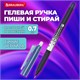 Ручка стираемая гелевая с грипом BRAUBERG "LINE DARK COLOR", СИНЯЯ, игольчатый наконечник 0,7 мм, линия письма 0,5 мм, 144438 144438
