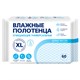 Полотенца влажные XL 60 шт., 18х25 см, АВАНГАРД, с аллантоином и коллоидным серебром 118747