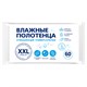 Полотенца влажные XXL 60 шт., 25х27 см, АВАНГАРД, с аллантоином и коллоидным серебром 118749
