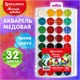 Краски акварельные BRAUBERG "МАГИЯ ЦВЕТА" 32 цвета, медовые, круглые кюветы, пенал, 192684 192684