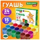 Гуашь BRAUBERG KIDS 24 цвета по 15 мл, надежная упаковка, 192688 192688