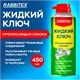 Смазка проникающая ЖИДКИЙ КЛЮЧ 450 мл, аэрозоль с трубочкой, RABBITEX (РАББИТЕКС), 700299 700299