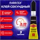 Клей секундный суперклей УЛЬТРАПРОЧНЫЙ, блистер, 3 грамма, RABBITEX (РАББИТЕКС) "ДВА СЛОНА", 609811 609811
