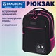 Рюкзак BRAUBERG MAIN, 2 отделения, 3 кармана, "Carton kitten", 38х26х17 см, 274398 274398
